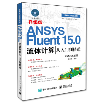 ANSYS Fluent 15.0wӋ(j)Tͨ(DVDP1)