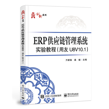 ERP(yng)朹ϵy(tng)̳̣UV10.1