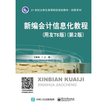 �¾���Ӌ��Ϣ���̳̣�����T6�棩����2�棩