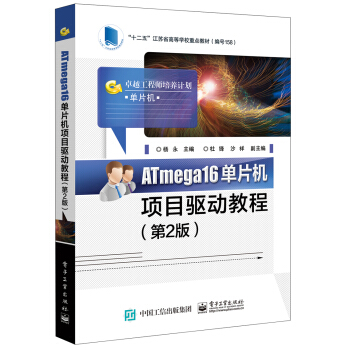 ATmega16��Ƭ�C(j��)�(xi��ng)Ŀ�(q��)��(d��ng)�̳̣���2�棩