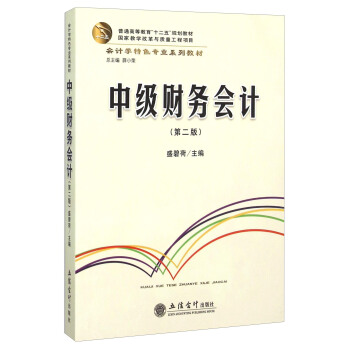 �м�ؔ�Օ�Ӌ(�ڶ���)(ʢ�̺�)(ԭ2985)