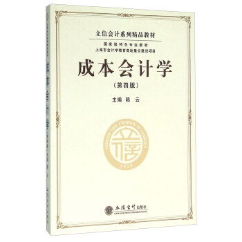 �ɱ���(hu��)Ӌ(j��)�W(xu��)(���İ�)(���)(ԭ3085)