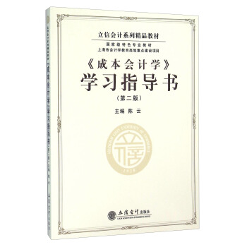 ���ɱ���Ӌ�W���W��ָ����(�ڶ���)(���)(ԭ3550)