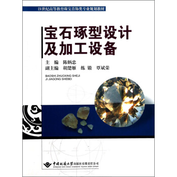 ��ʯ�����O(sh��)Ӌ(j��)���ӹ��O(sh��)��