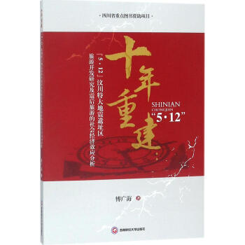 ʮؽ5.12봨zַ^(q)_(ki)l(f)оε(hu)(jng)(j)Ч(yng)