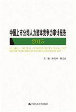 �Ї�(gu��)���й�˾�����Y����(j��ng)��(zh��ng)����Ӌ(j��)��(b��o)�� 2015