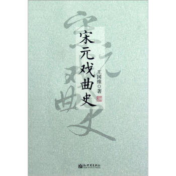 ��Ԫ����ʷ