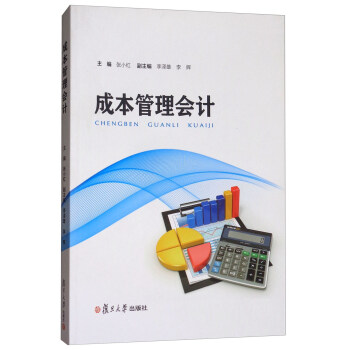 �ɱ������(hu��)Ӌ(j��)