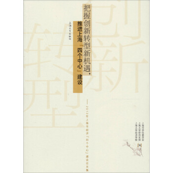 ���Մ�(chu��ng)���D(zhu��n)���C(j��)�������M(j��n)�Ϻ����Ă����ġ����O(sh��)����2012���Ϻ��н�(j��ng)��(j��)���Ă����ġ����O(sh��)Փ�ļ�