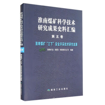 ����ú�V�ƌW(xu��)���g(sh��)�о��ɹ�ʷ�υR�� �������������ú�V�����¡���ȫ�_�ɼ��g(sh��)�о��ɹ�