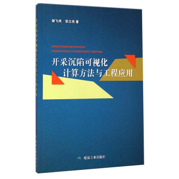 �_�ɳ��ݿ�ҕ��Ӌ(j��)�㷽���c���̑�(y��ng)��