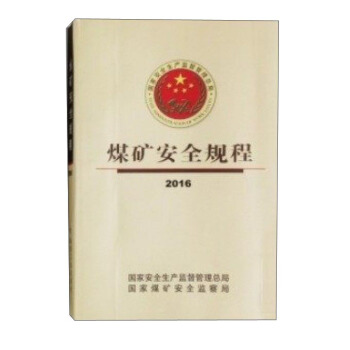 ú�V��ȫҎ(gu��)�� 2016