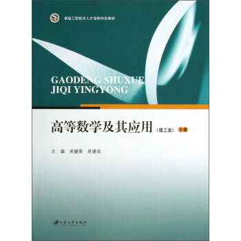 ߵȔ(sh)W(xu)䑪(yng)ã(li).(c)