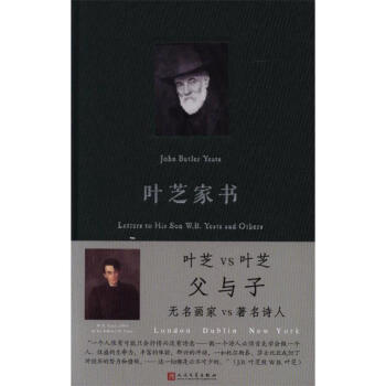 葉芝家書（布面精裝本）