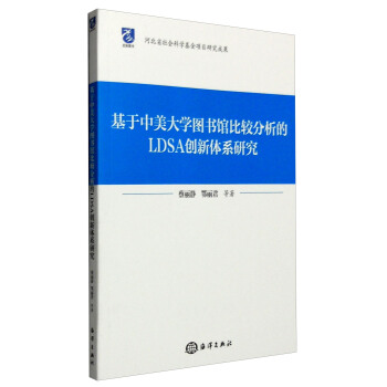 ����������W(xu��)�D���^���^������LDSA��(chu��ng)���wϵ�о�