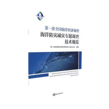 ��һ��ȫ�����󽛝��{�麣����Ĝp�Č��}�{�鼼�gҎ(gu��)��