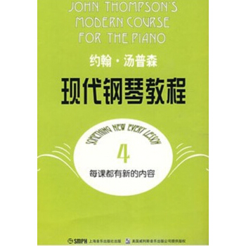 約翰.湯普森現(xiàn)代鋼琴教程(4)