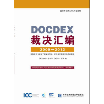 DOCDEXÛQR20092012-H̕PڸCռҊĲÛQ