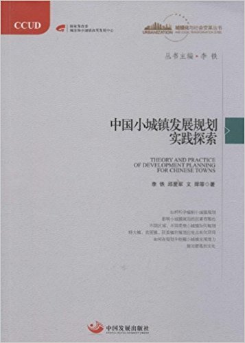 ���Ї�(gu��)С���(zh��n)�l(f��)չҎ(gu��)����(sh��)�`̽�������(zh��n)���c���(hu��)׃���(sh��)��