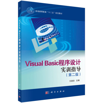 Visual Basic�����O(sh��)Ӌ��Ӗָ�����ڶ��棩