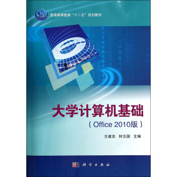 ��W(xu��)Ӌ(j��)��C(j��)���A(ch��)(Office 2010��)