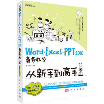 Word/Excel/PPT2010�̄�(w��)�k�������ֵ�����
