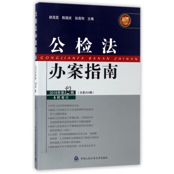 ���z���k��ָ�ϣ�2016���12݋��