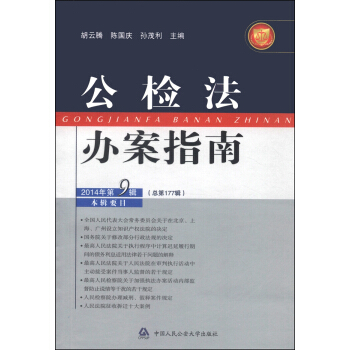 ���z���k��ָ�ϣ�2014���9݋��