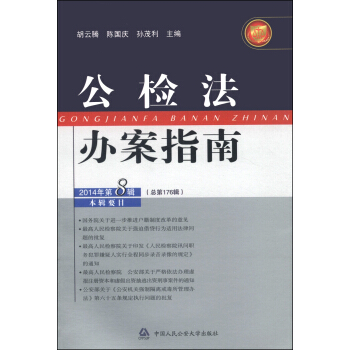 ���z���k��ָ�ϣ�2014���8݋��