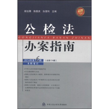 ���z���k��ָ�ϣ�2014���6݋��