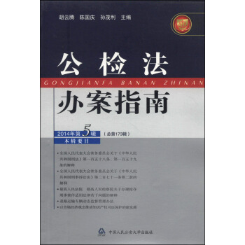 ���z���k��ָ�ϣ�2014���5݋��