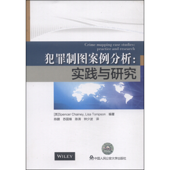 �����ƈD������������(sh��)�`�c�о���Crime Mapping Case Studies: Practice and Research��