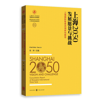 Ϻ2050l(f)չԸc(zhn) Ϻ(gu)Hǎԃо(bo)