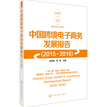 �Ї��羳����̄�(w��)�l(f��)չ��棨2015��2016��