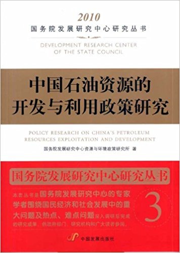 ЇʯYԴ_l(f)cо(w)Ժl(f)չоо