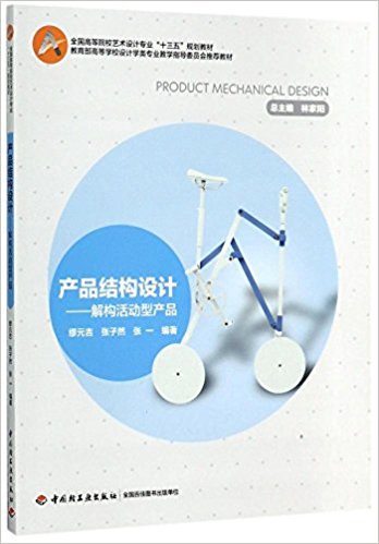 �a(ch��n)Ʒ�Y(ji��)��(g��u)�O(sh��)Ӌ(ȫ���ߵ�ԺУˇ�g(sh��)�O(sh��)Ӌ���I(y��)��ʮ���塱Ҏ(gu��)���̲�)