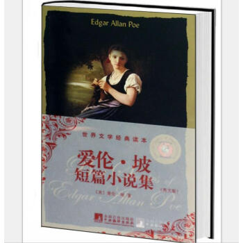 Selected Short Stories by Edgar Allan Poe���ۂ����¶�ƪС�f����