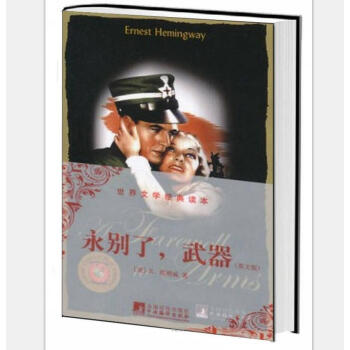 A Farewell to Armse