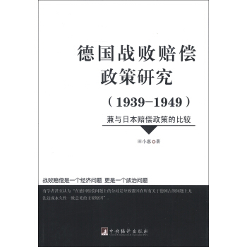 ����(zh��n)���r�������о���1939-1949��-(���c�ձ��r�����ߵı��^)