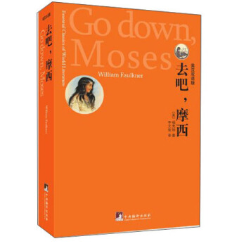 ȥĦ(Go Down Moses)