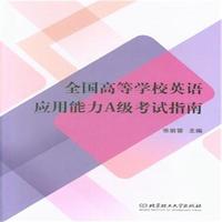 ȫ��(gu��)�ߵȌW(xu��)УӢ�Z��(y��ng)������A��(j��)��ԇָ��