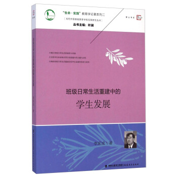 ༉ճؽеČW(xu)l(f)չ(dng)ЇA(ch)W(xu)У׃о<ɽϵ>