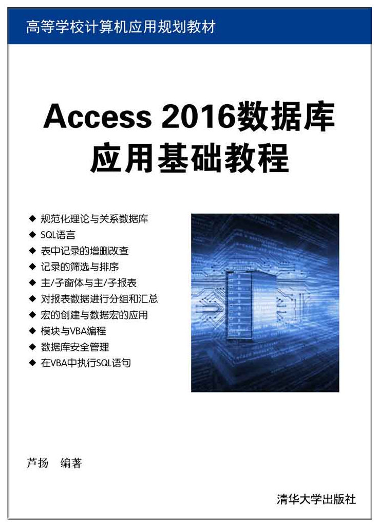 Access 2016(sh)(j)쑪ûA(ch)̳