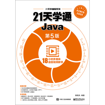 21��W(xu��)ͨJava����5�棩
