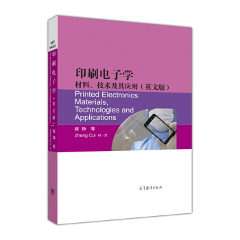 ӡˢӌWg䑪=Printed ElectronicsMaterials,TechnologiesӢ