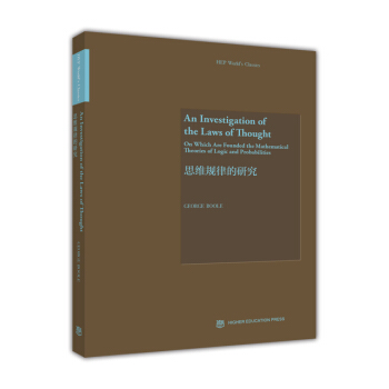 ˼�SҎ(gu��)�ɵ��о�=An investigation of the laws of thought��Ӣ��