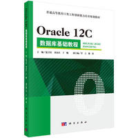 Oracle 12C ��(sh��)��(j��)����A�̳�