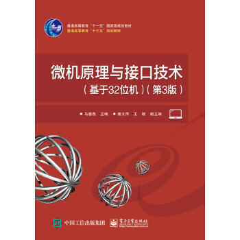 ΢�C(j��)ԭ���c�ӿڼ��g(sh��)������32λ�C(j��)������3�棩