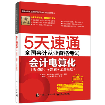 5����ͨȫ����(hu��)Ӌ(j��)�ĘI(y��)�Y��ԇ����(hu��)Ӌ(j��)��㻯�����c(di��n)���v+�}��+ȫ��ģ�M������ٛ(z��ng)���l���c(di��n)��ӛ�փ�(c��)��