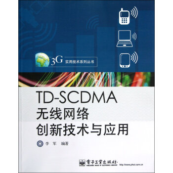 TD-SCDMAoW(wng)j(chung)¼gc